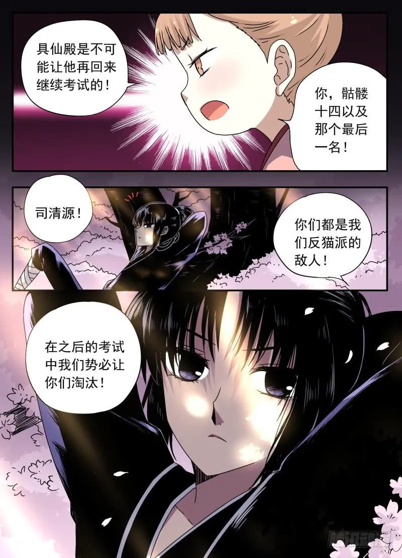 at0071审判结果（2） 第13页