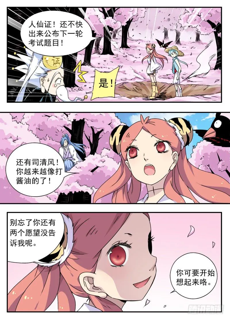 act0082大王威武！ 第11页