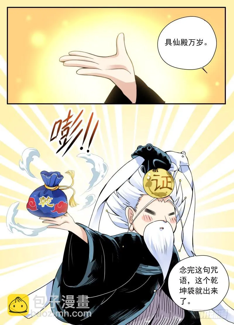 act0083谁是世间真英雄 第2页