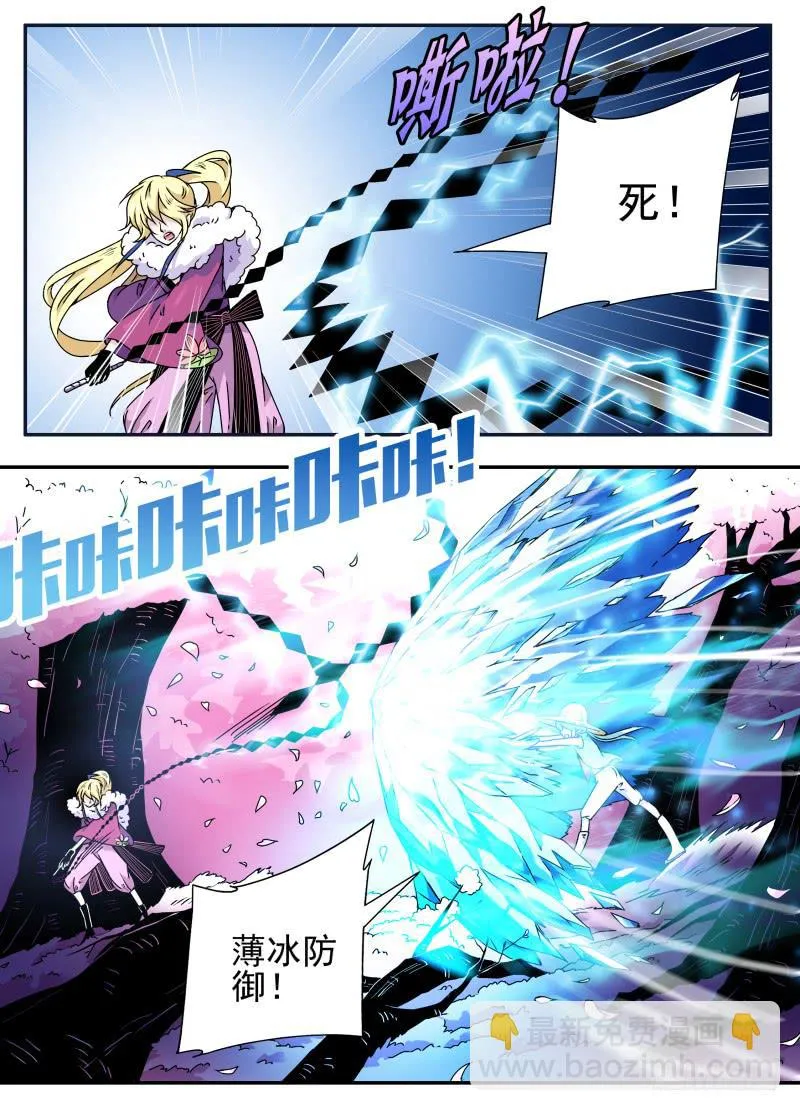 act0099樱花林的沦陷04 第3页