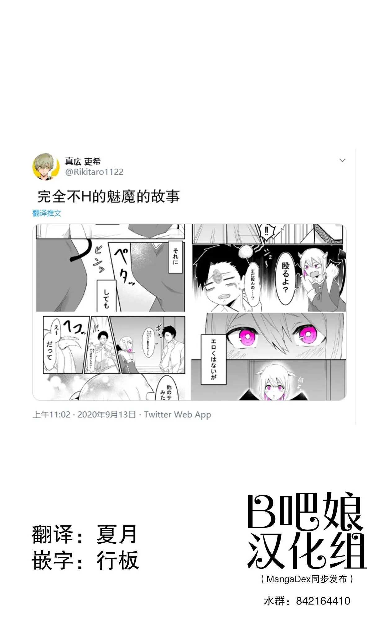 第1话 第1页