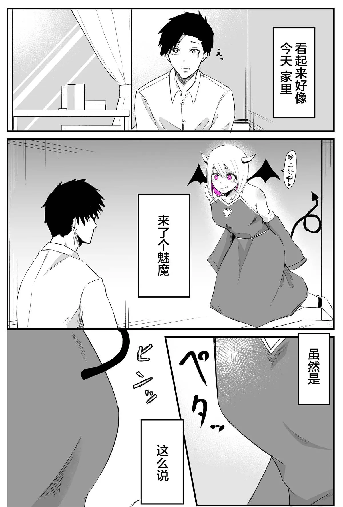 第1话 第2页