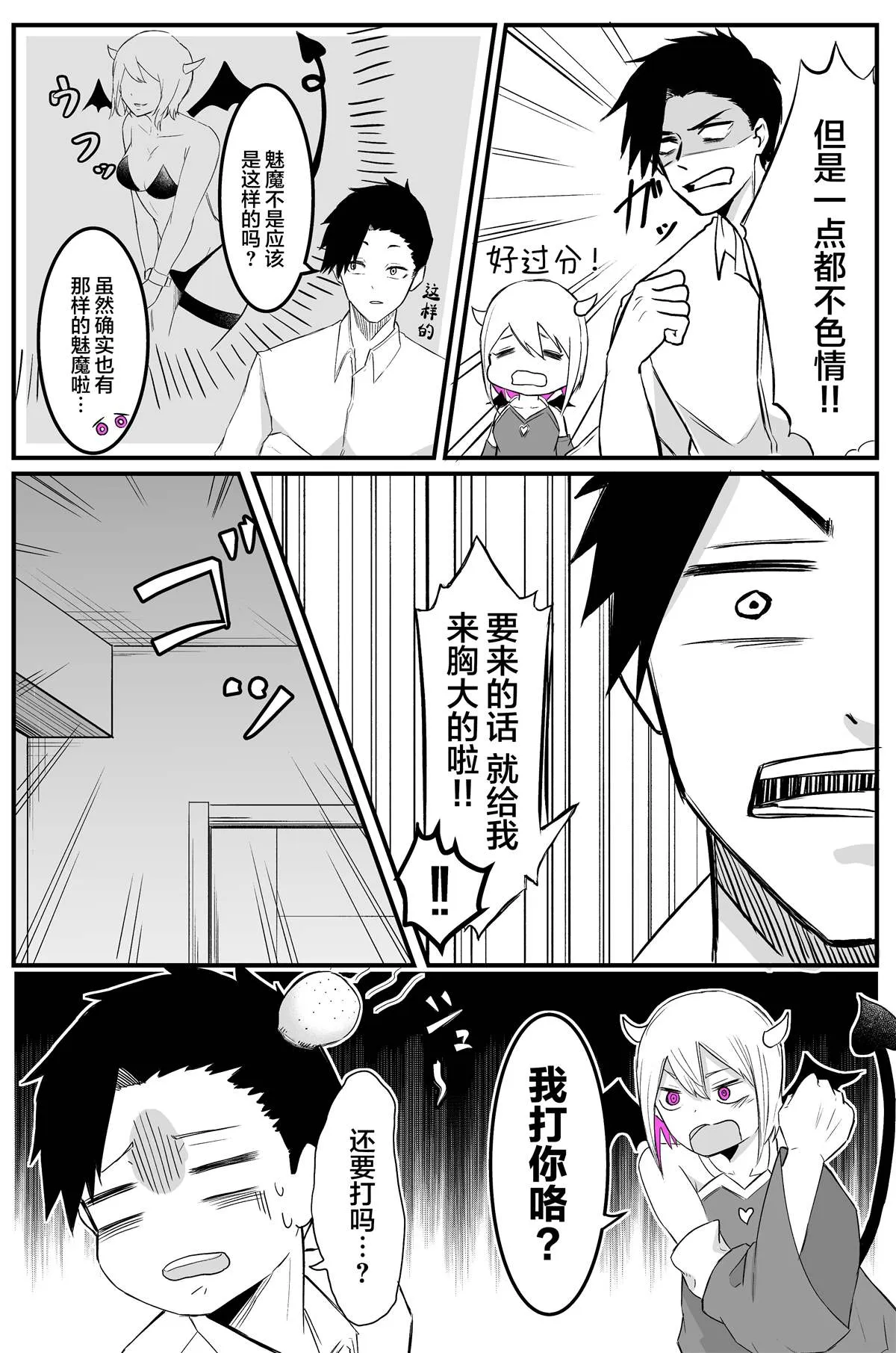 第1话 第3页