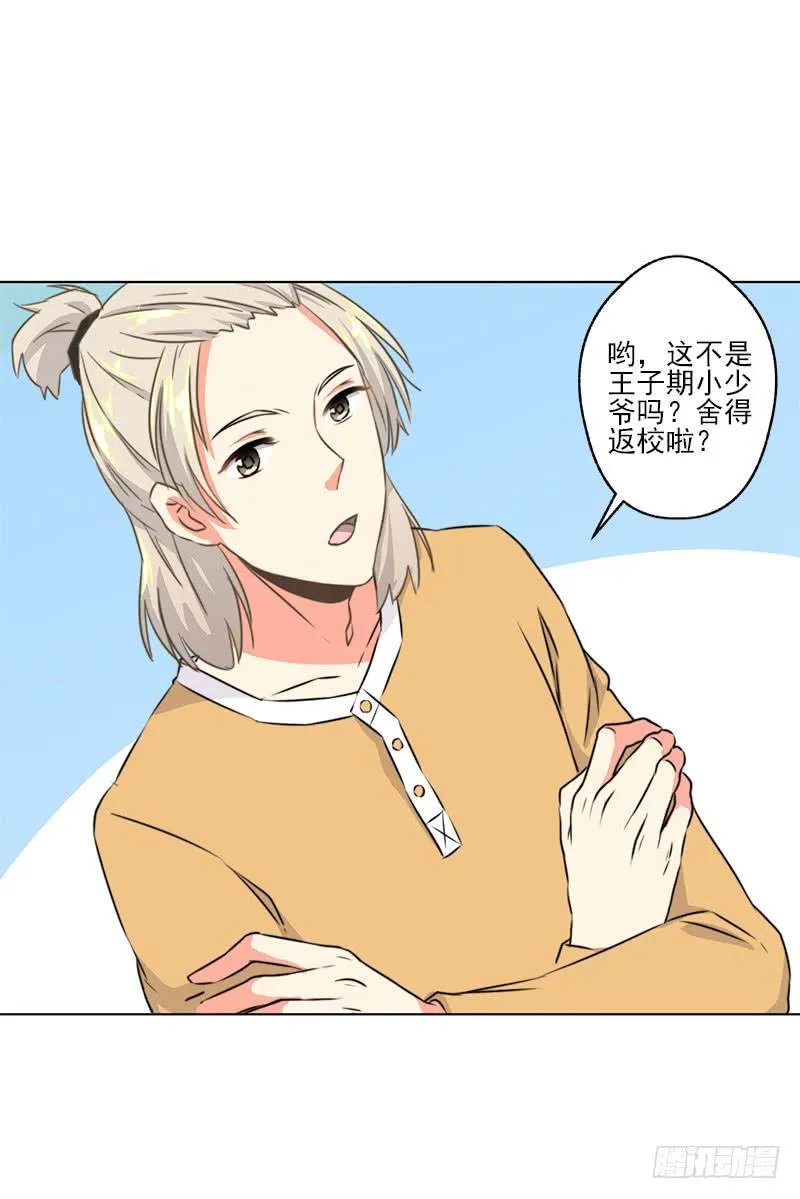第2话 第7页