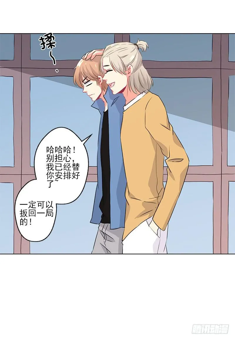 第2话 第12页