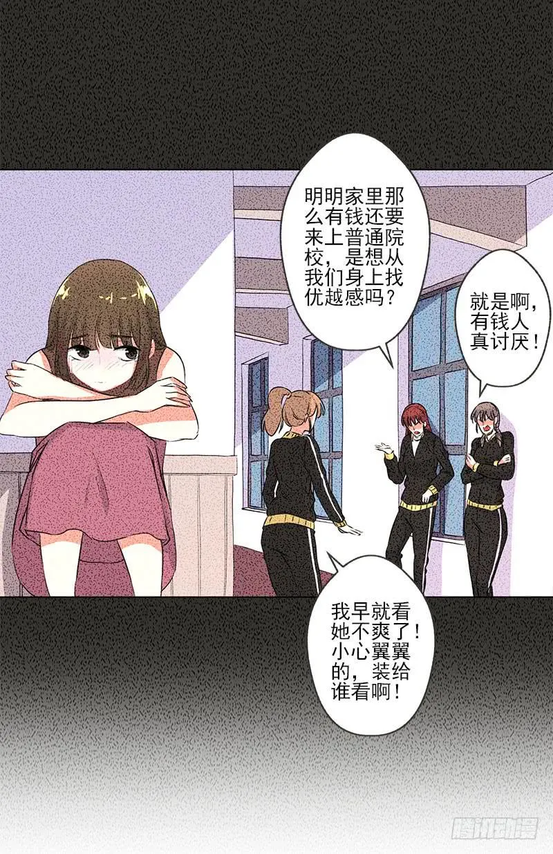 第2话 第25页