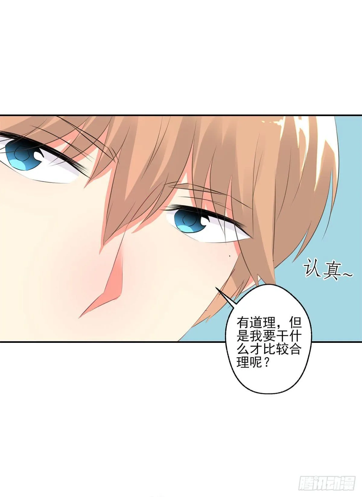 第10话 第5页
