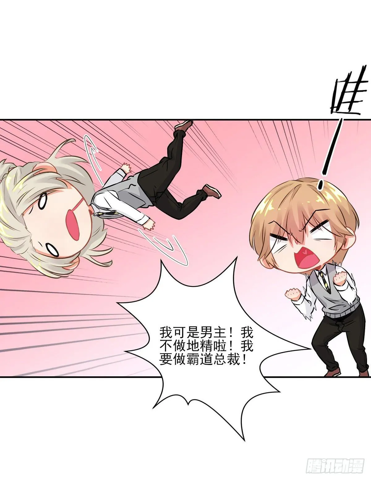 第11.5话 第20页