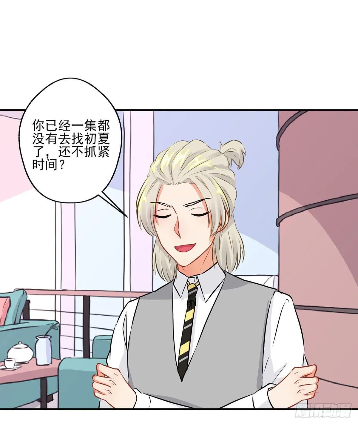 第11.5话 第25页