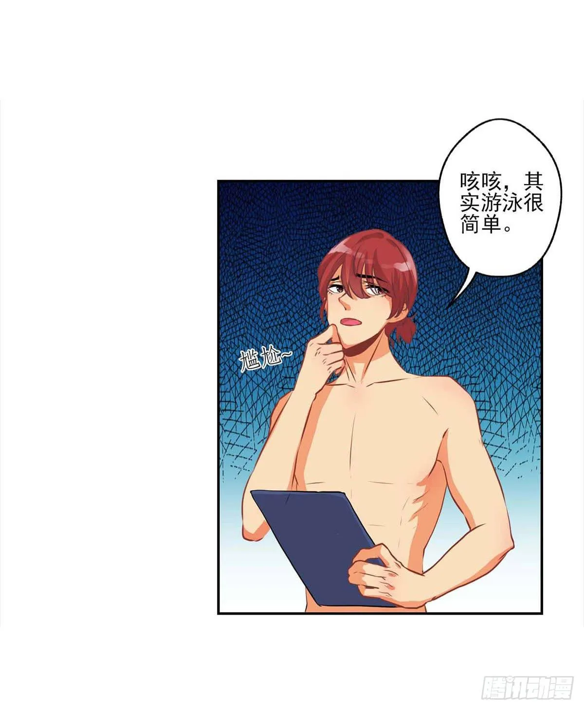 第14话 第28页