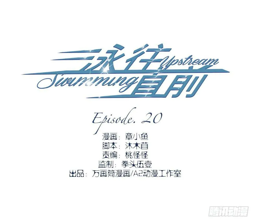 第20话 第3页