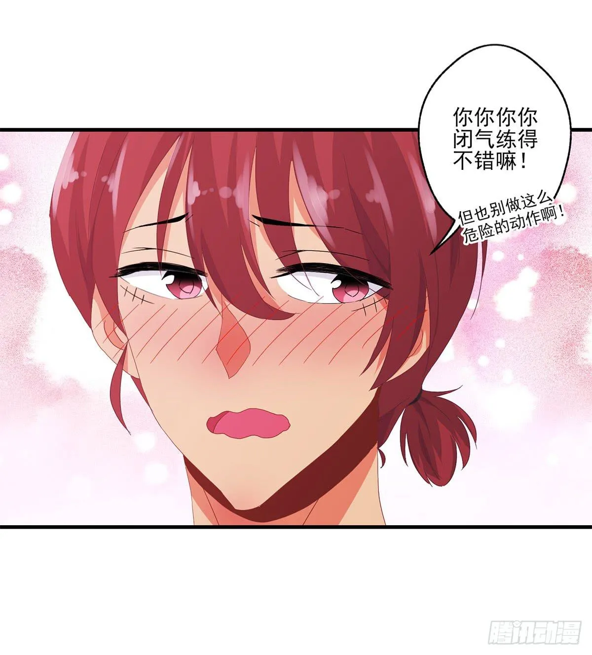 第20话 第12页