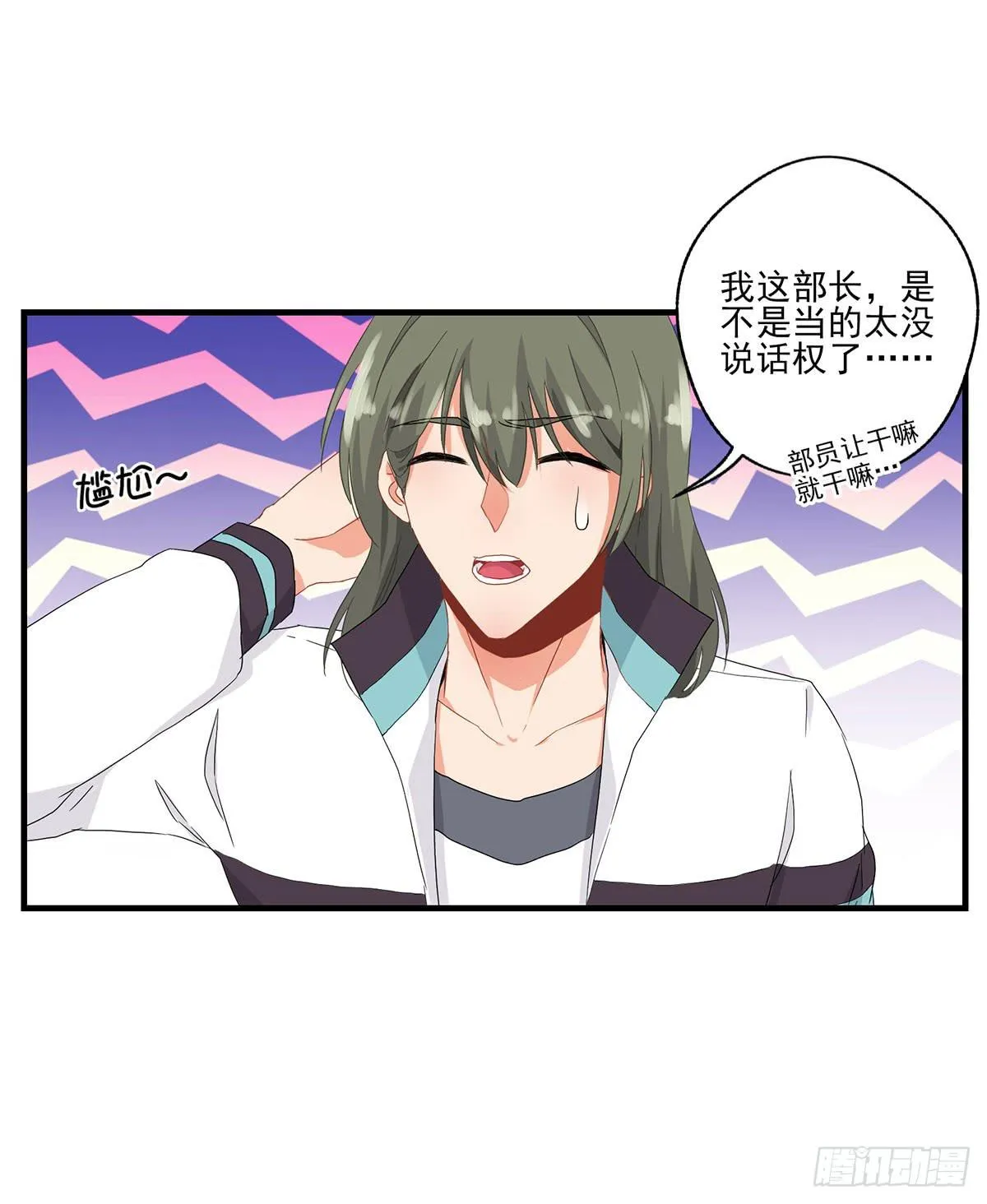 第20话 第27页