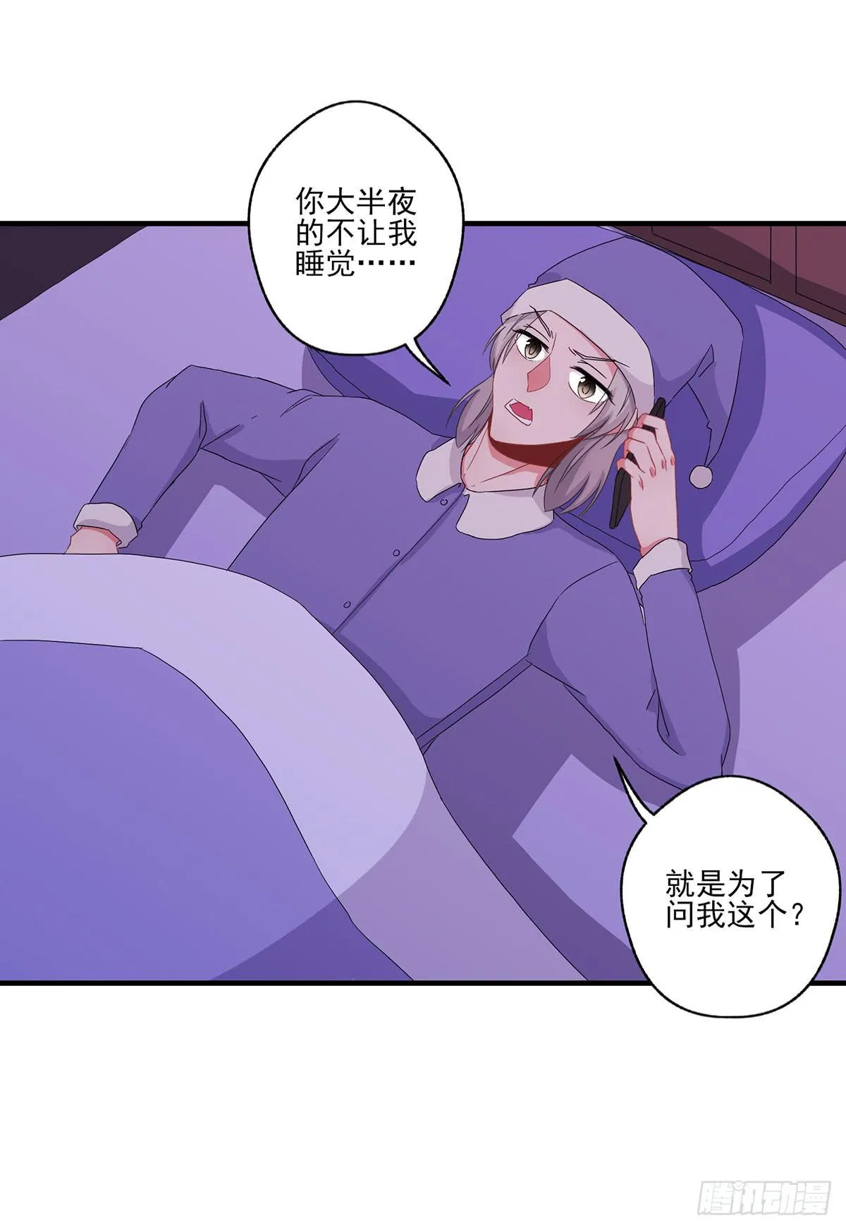 第21话 第6页