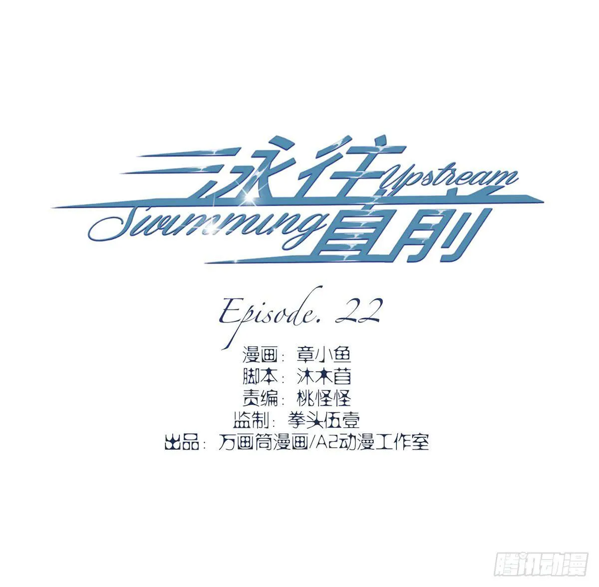 第22话 第3页