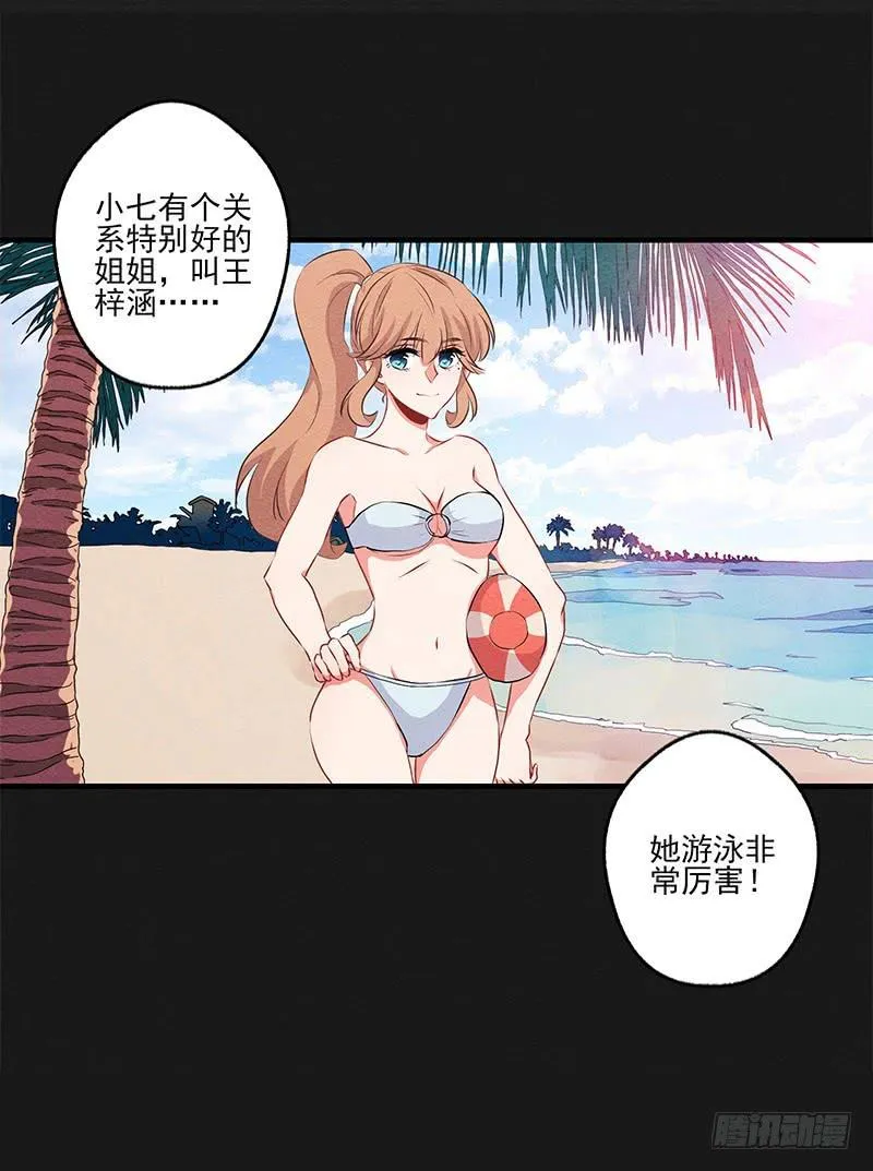 第23话 第30页