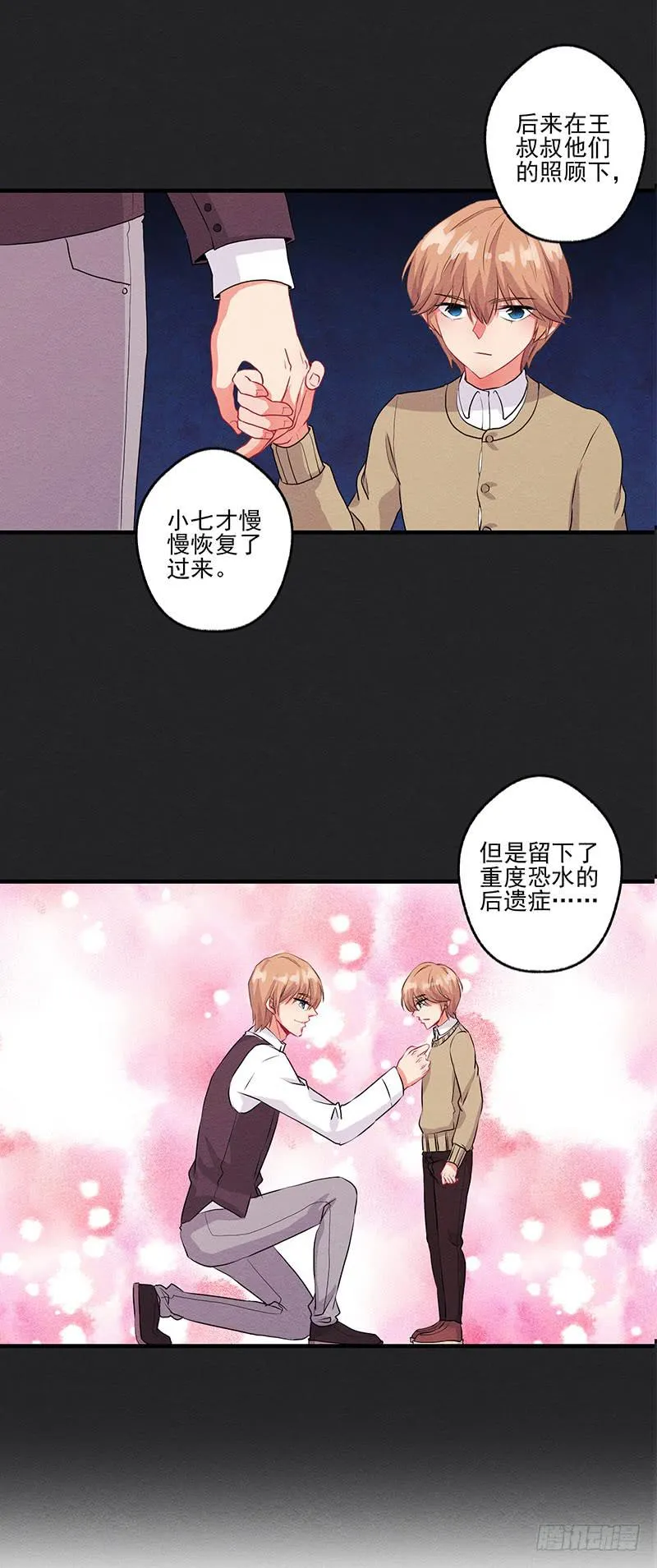第23话 第38页
