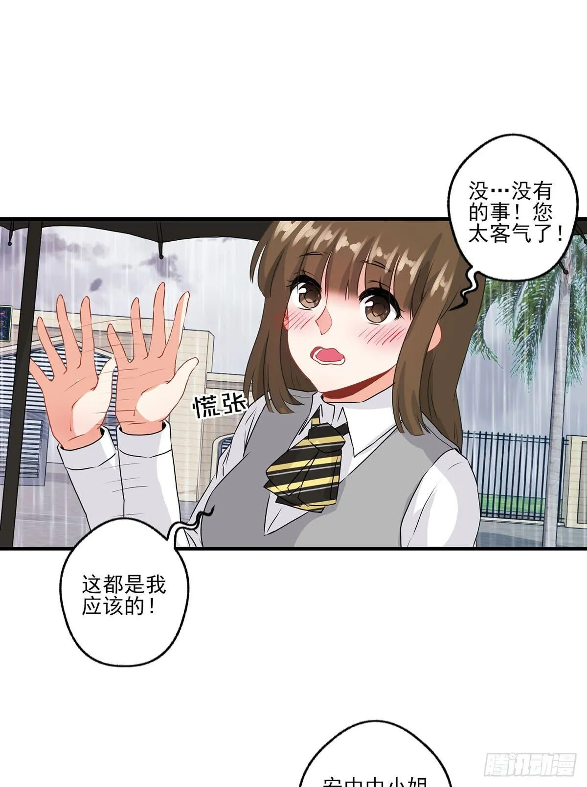 第25话 第35页