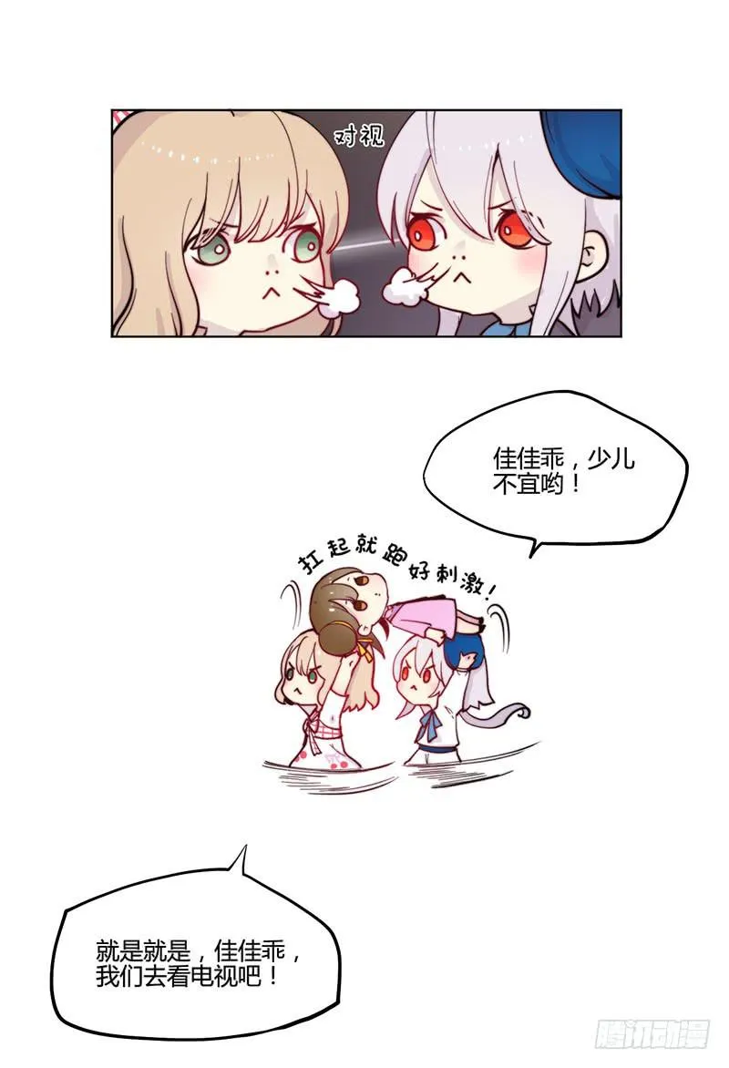 万画筒一周岁啦~ 第9页