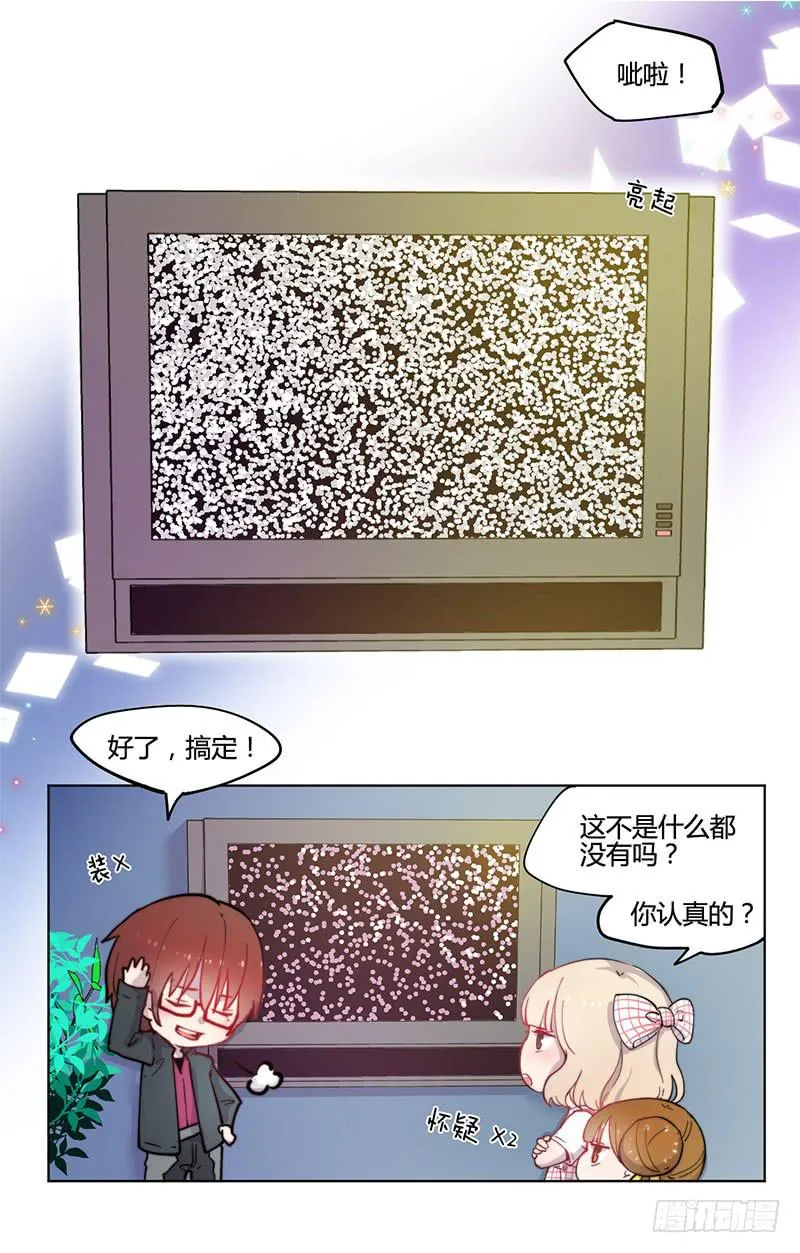 万画筒一周岁啦~ 第12页