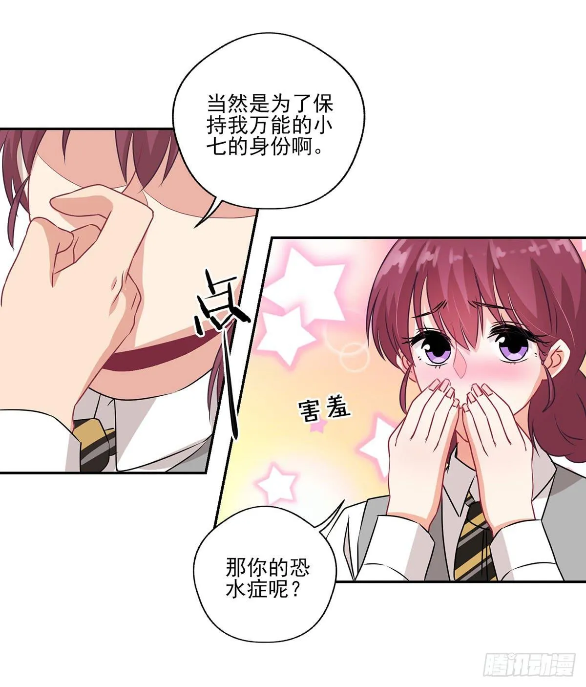 第33话 第31页