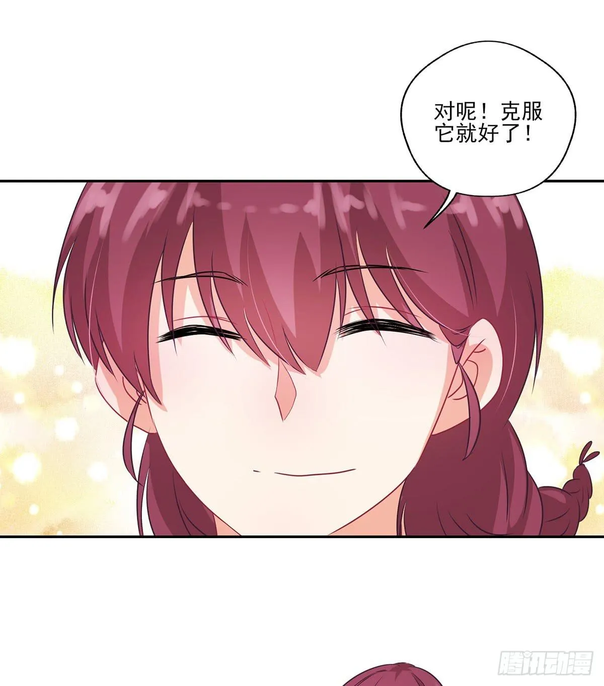 第33话 第34页