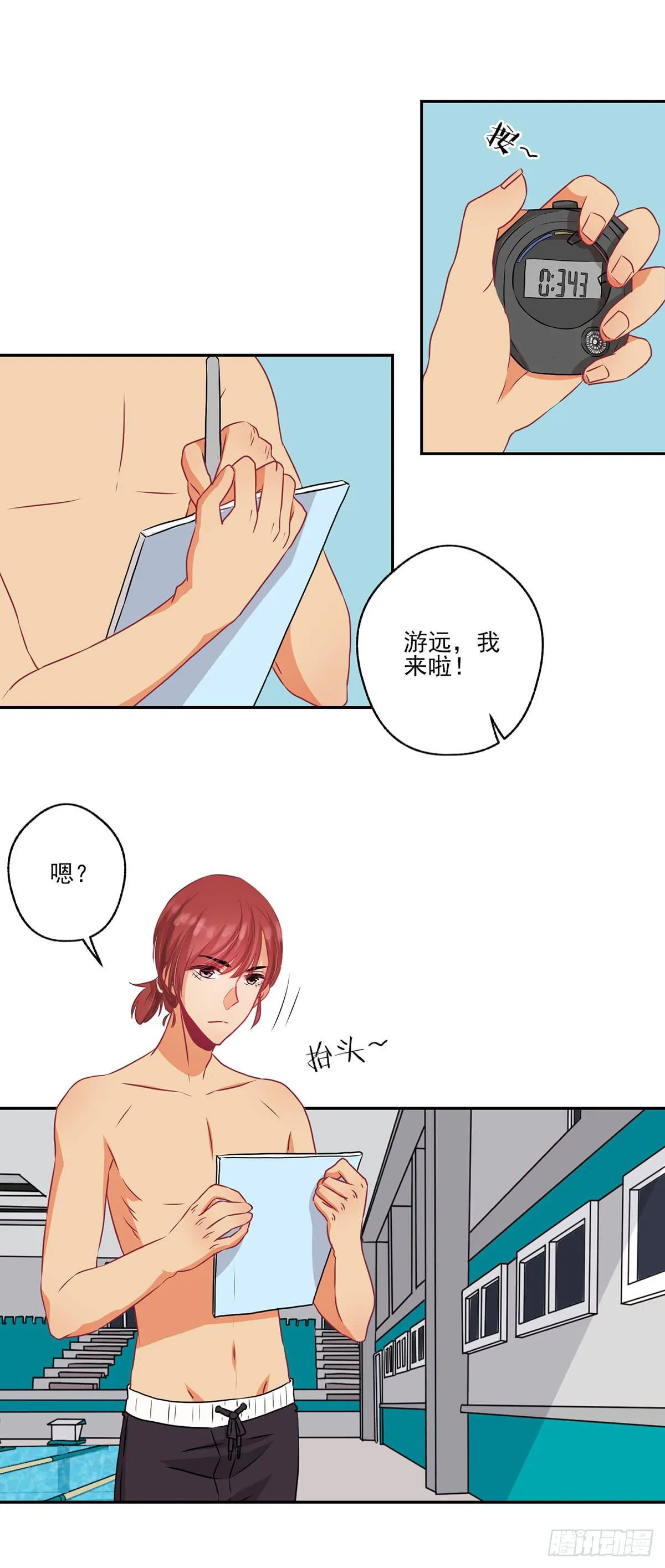 第34话 第21页