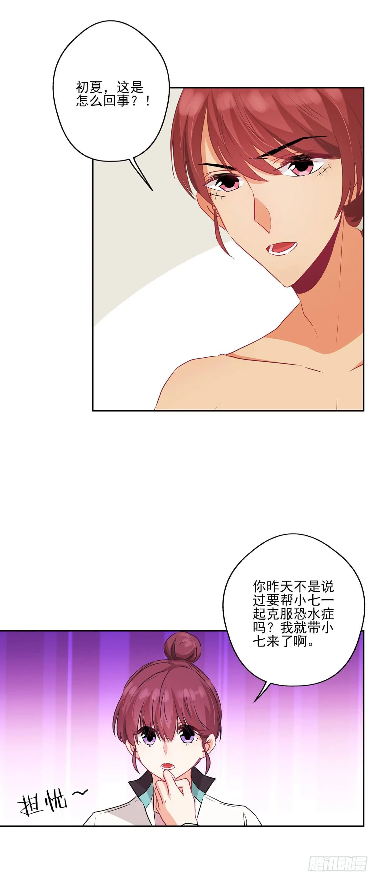 第34话 第24页