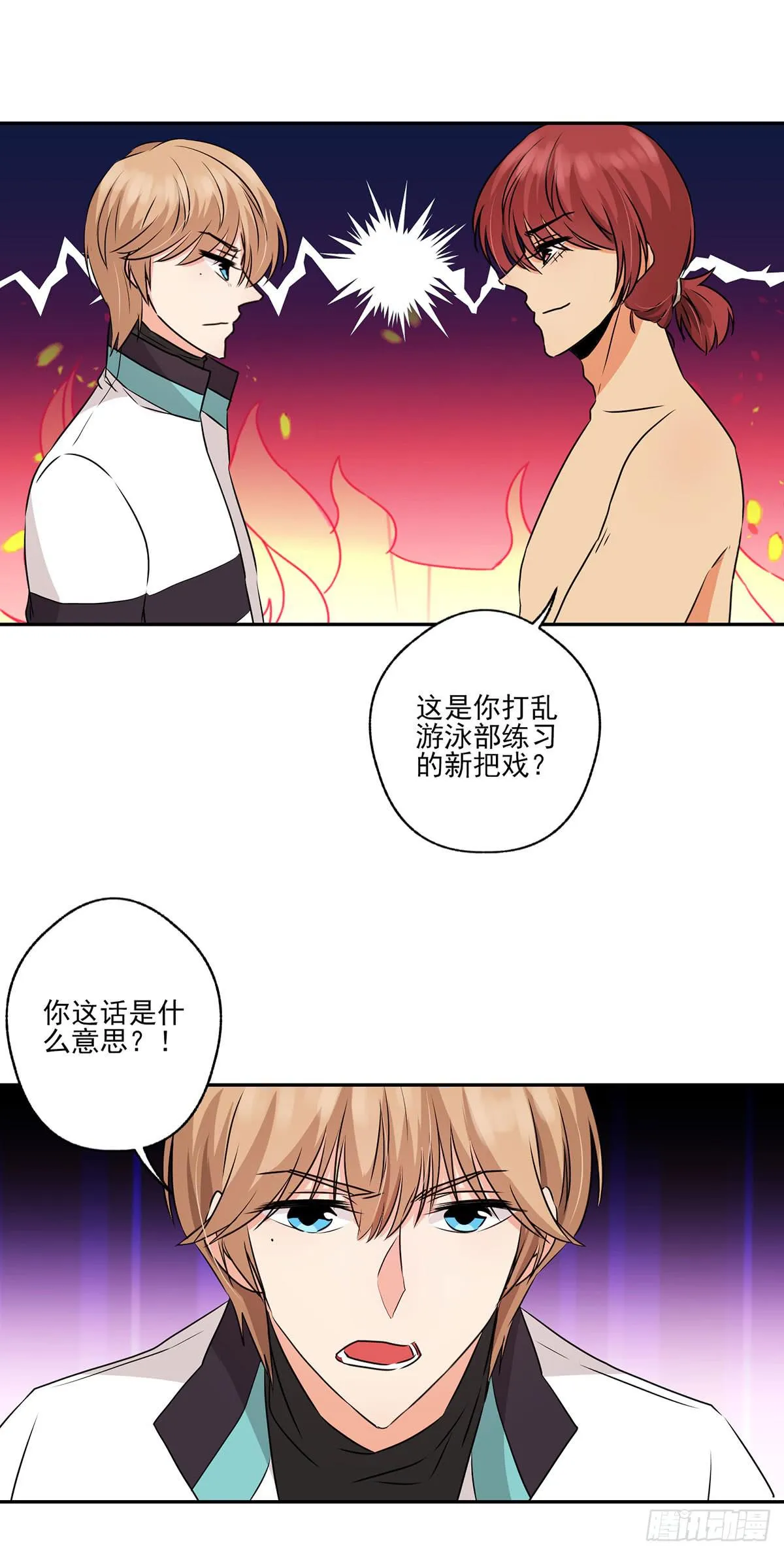 第34话 第29页