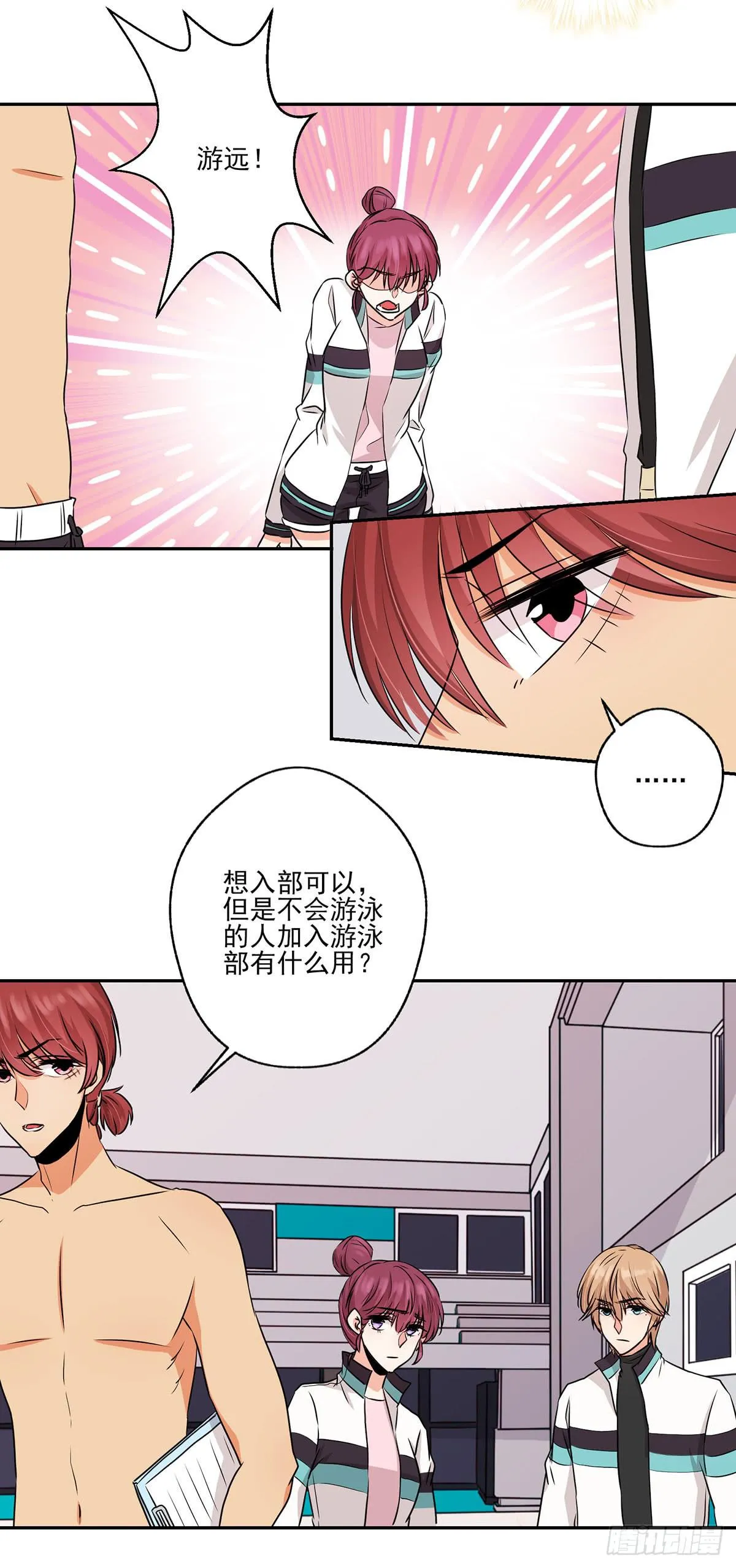 第34话 第32页