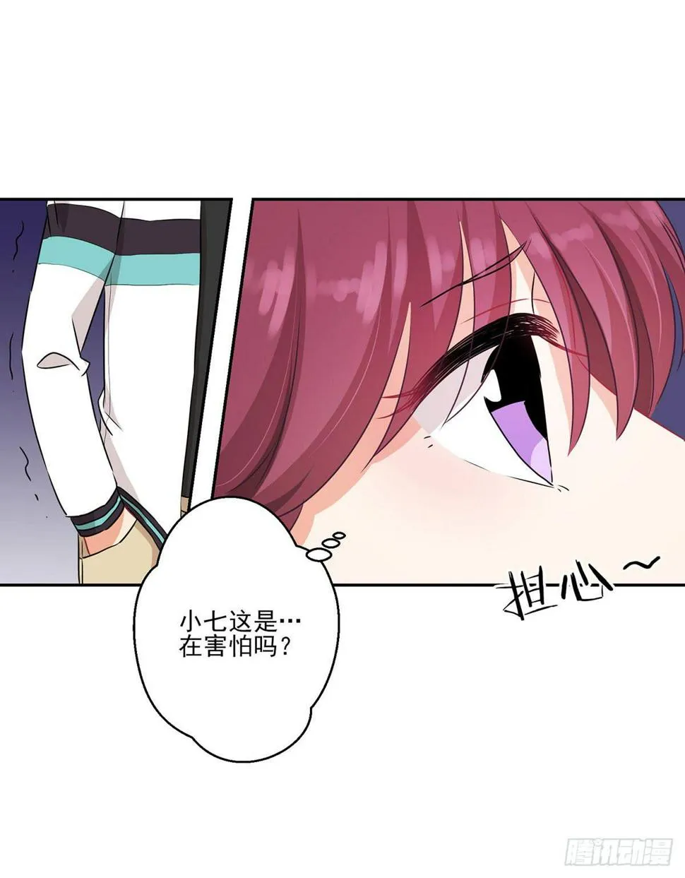 第35话 第9页