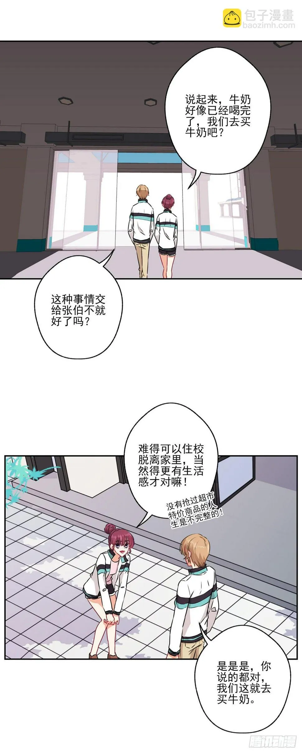 第35话 第12页