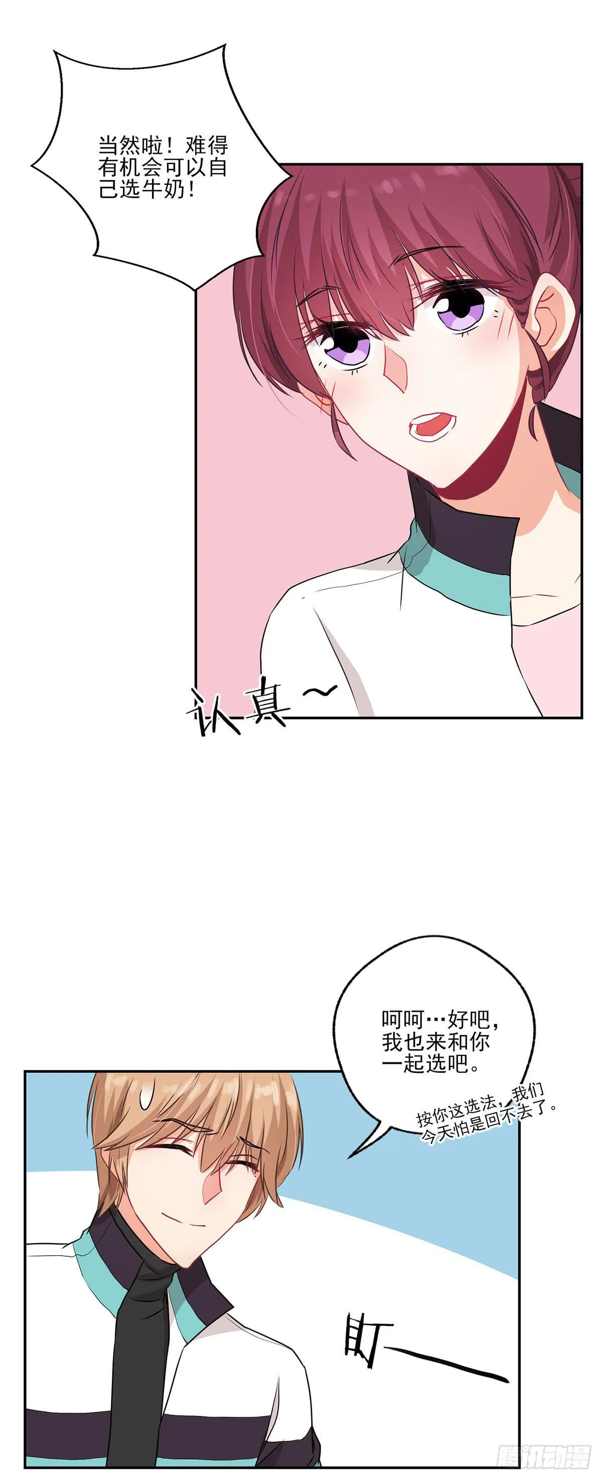 第35话 第19页