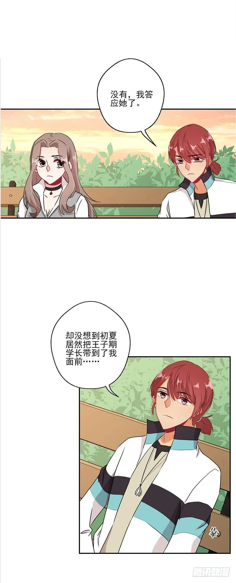 第37话 第13页