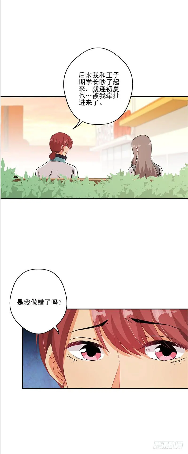 第37话 第16页