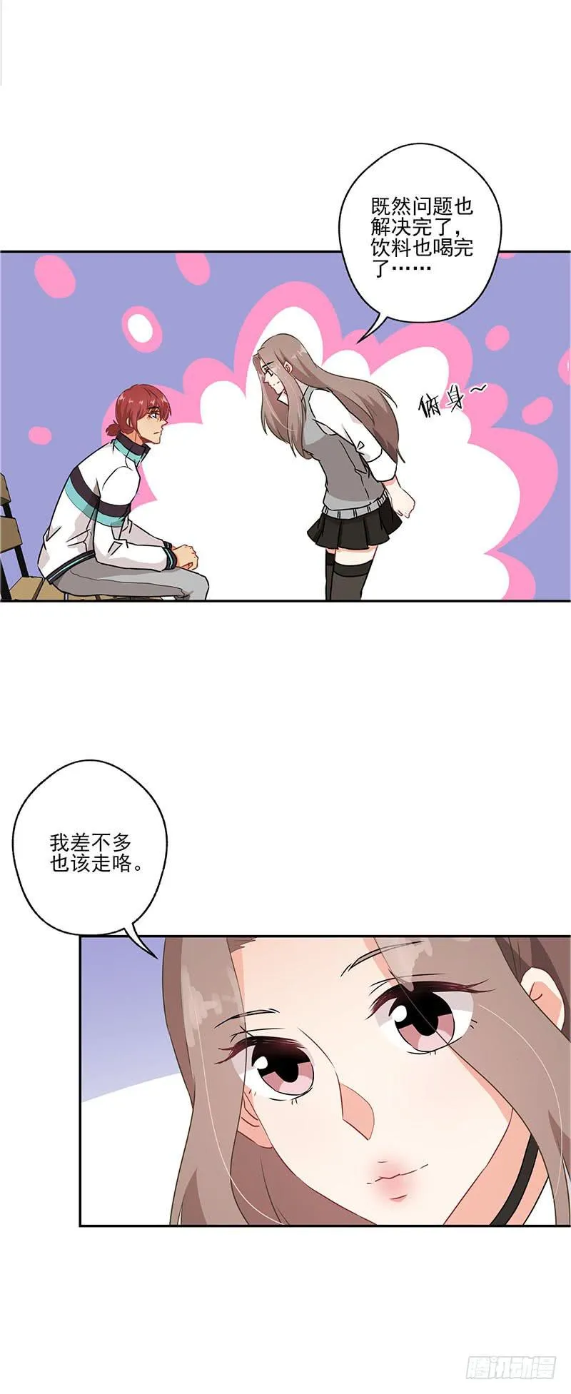 第37话 第20页