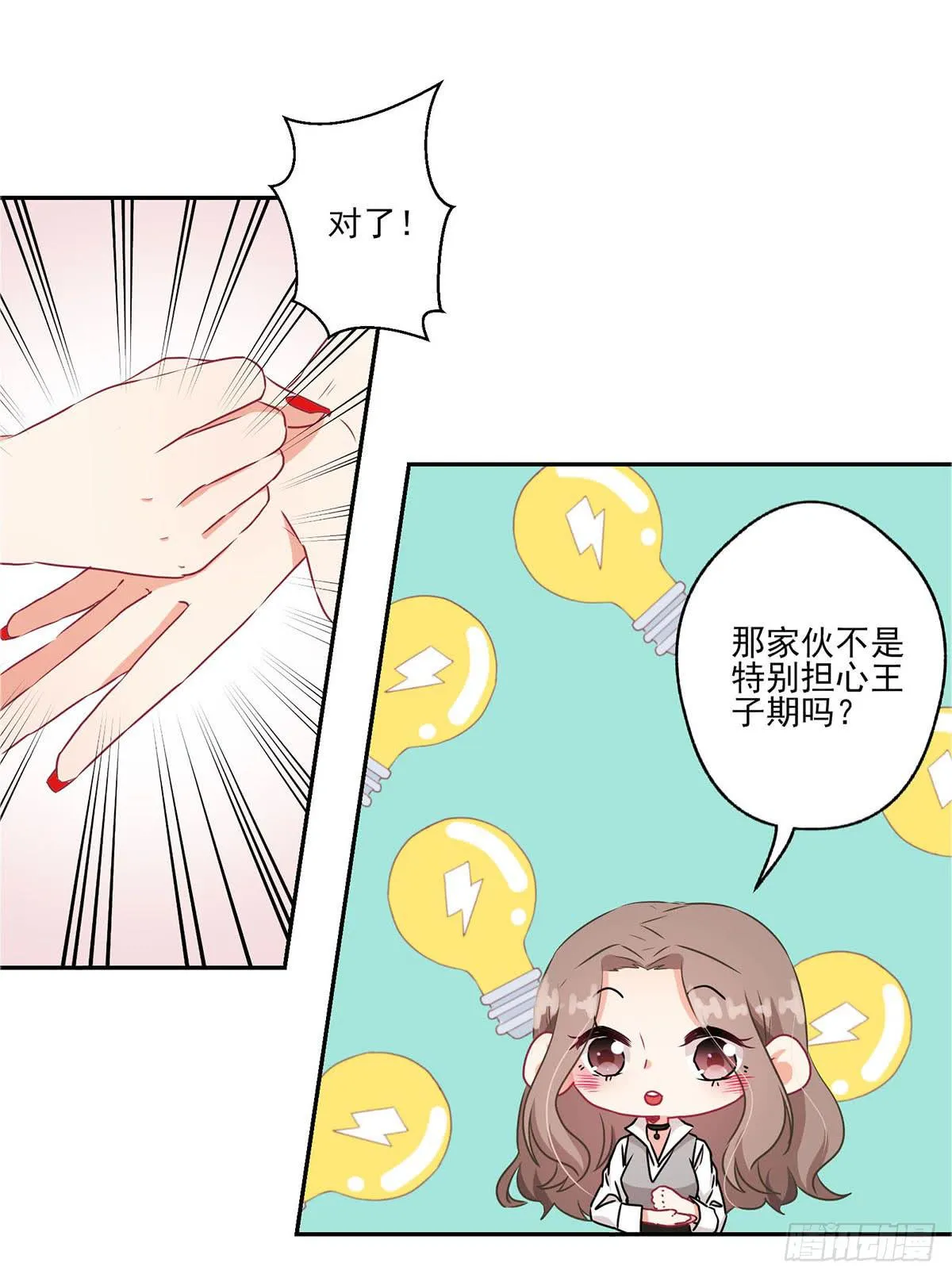 第38话 第5页