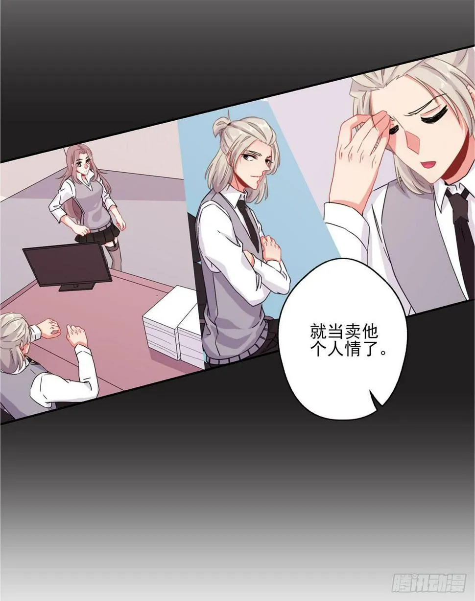 第38话 第7页