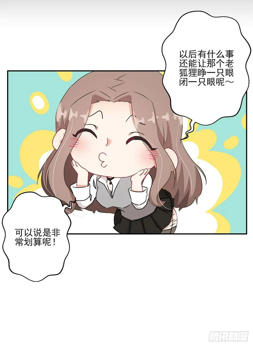 第38话 第8页