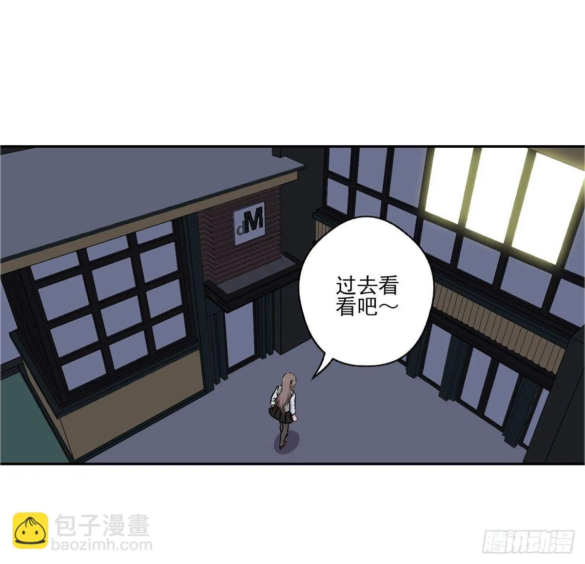 第38话 第9页