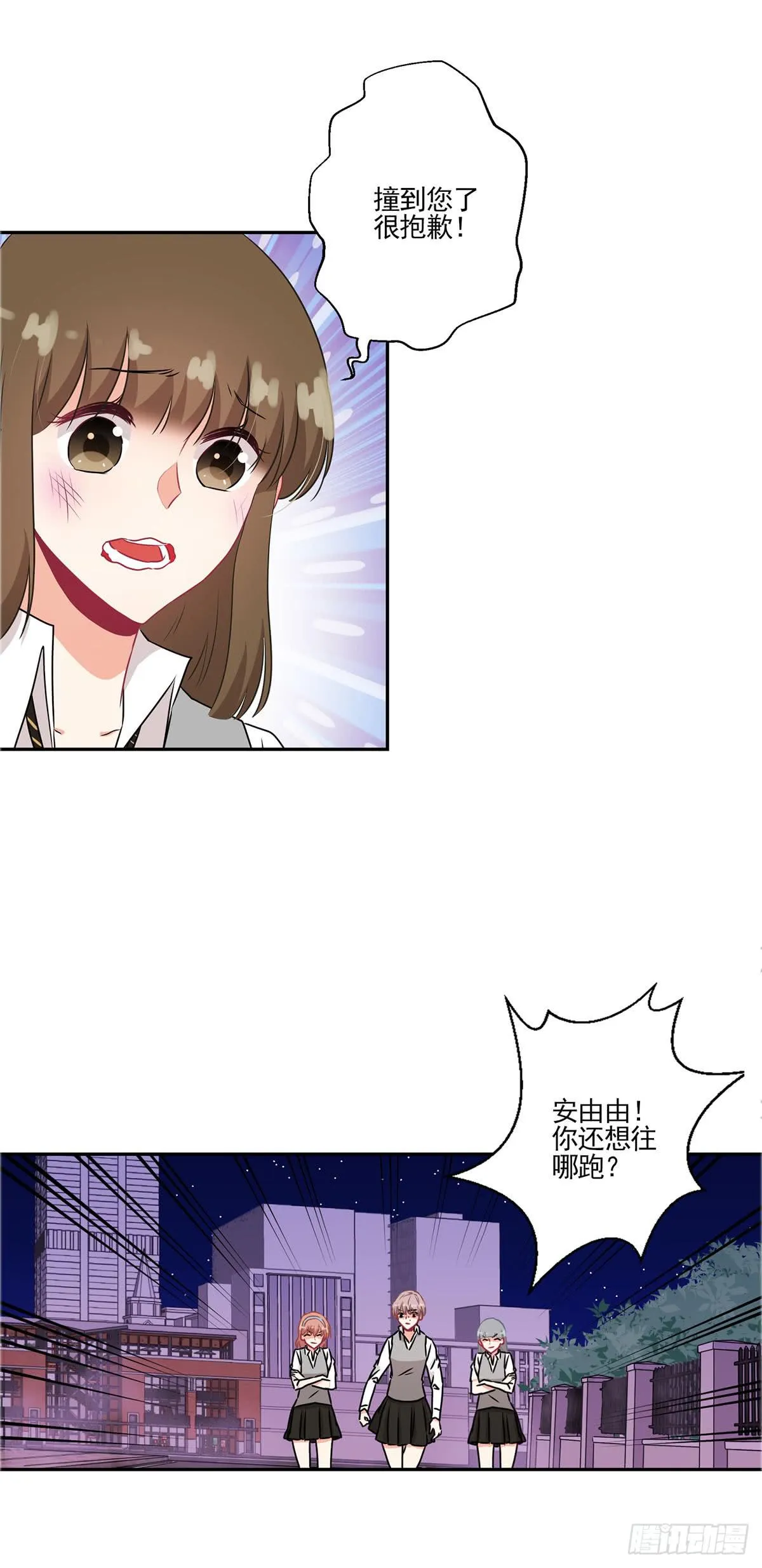 第39话 第3页