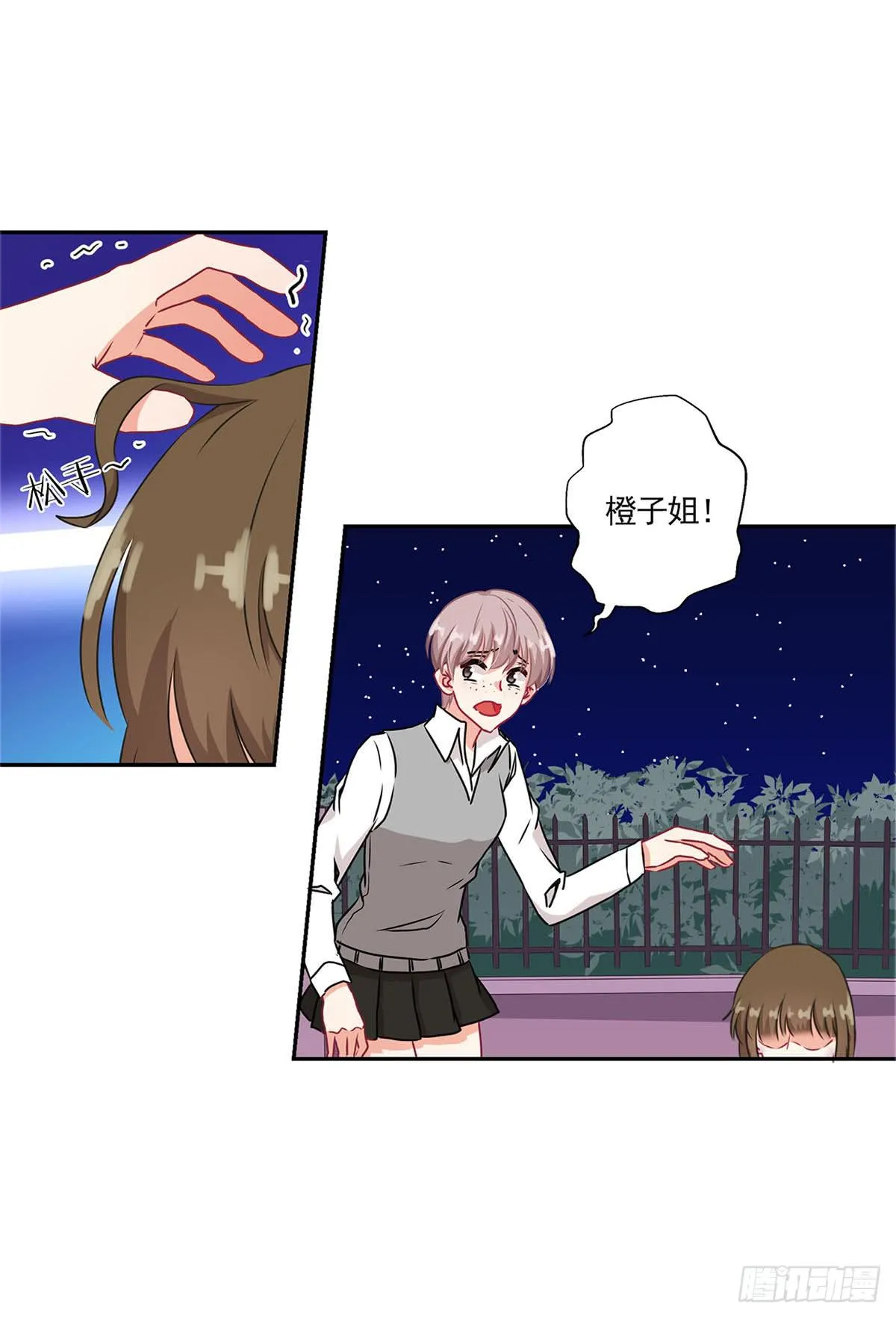 第39话 第23页