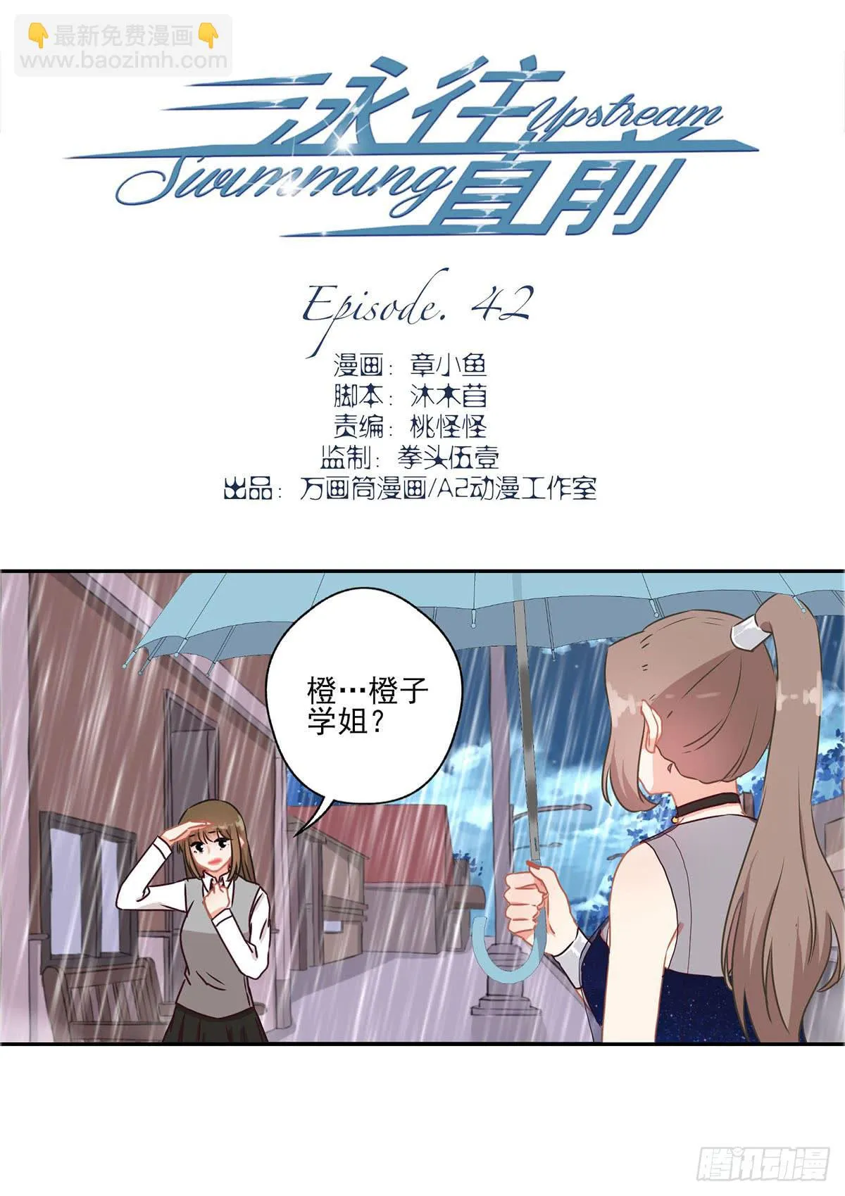 第42话 第2页