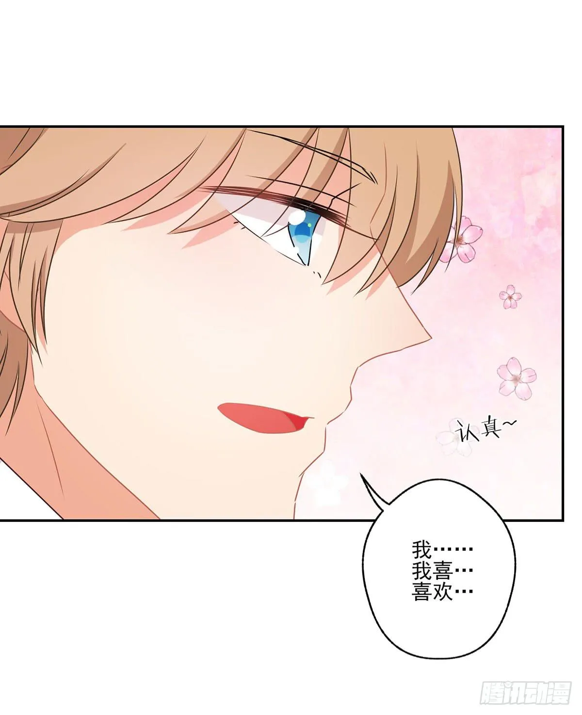 第43话 第24页
