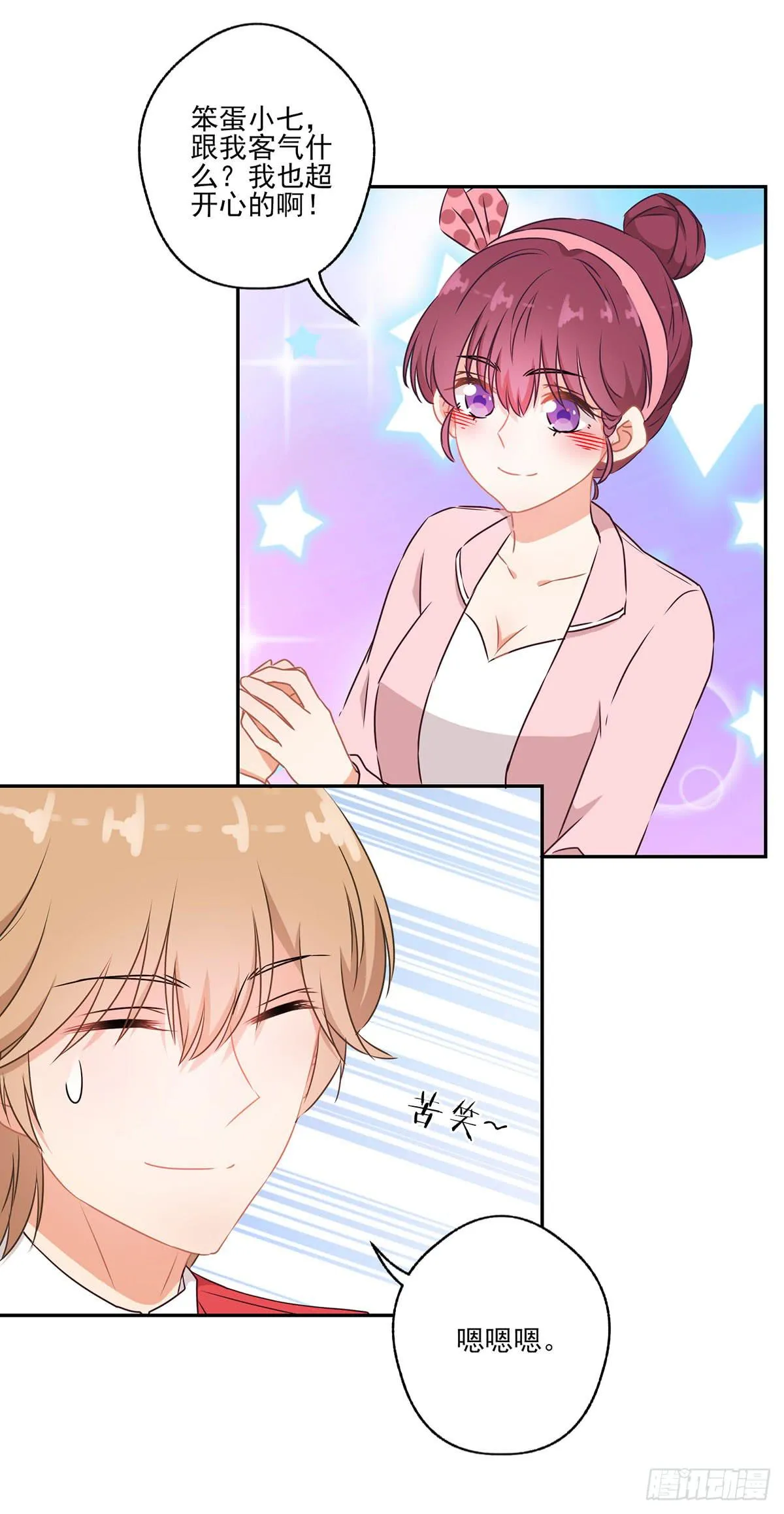 第43话 第30页