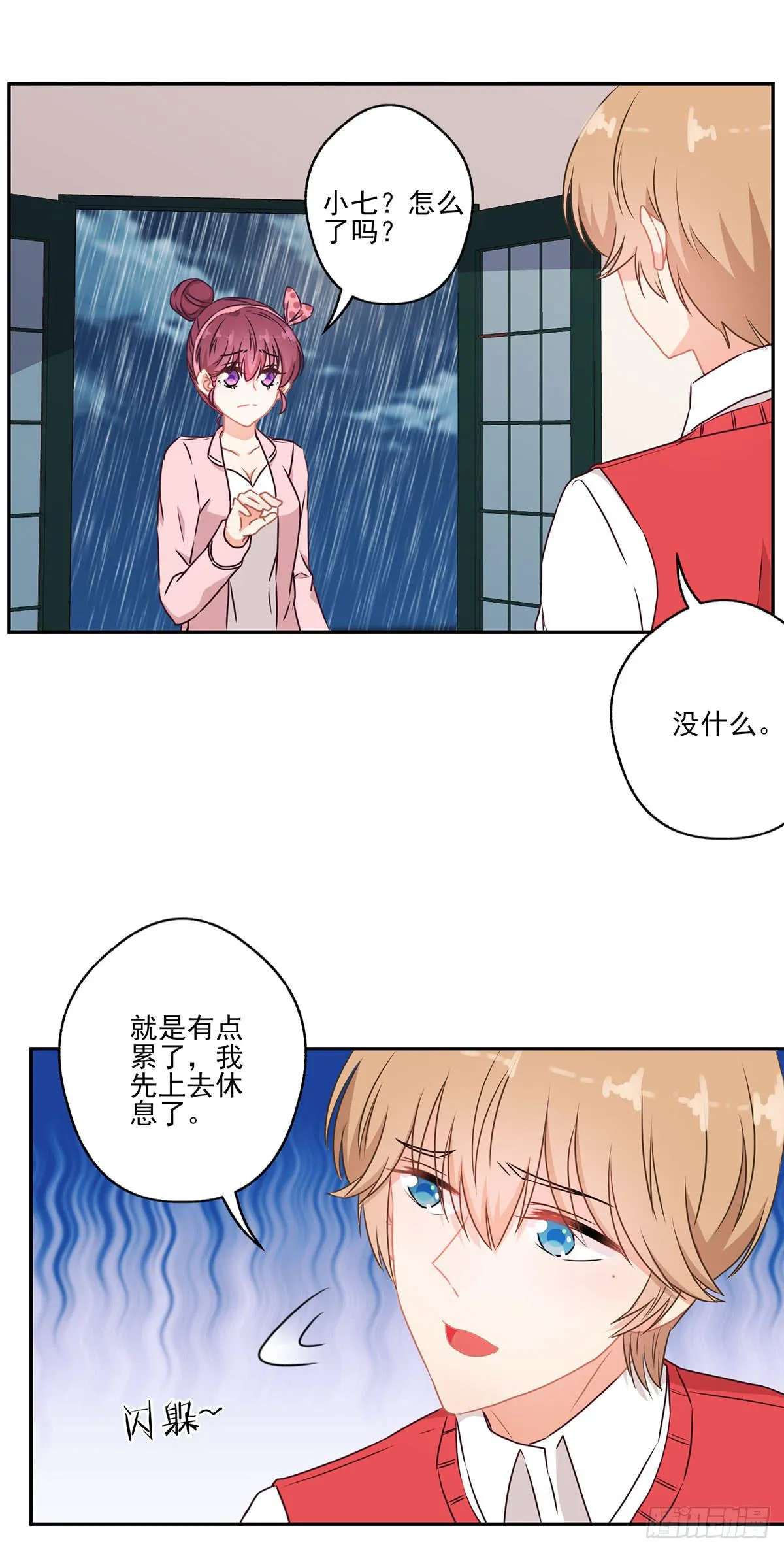 第43话 第32页