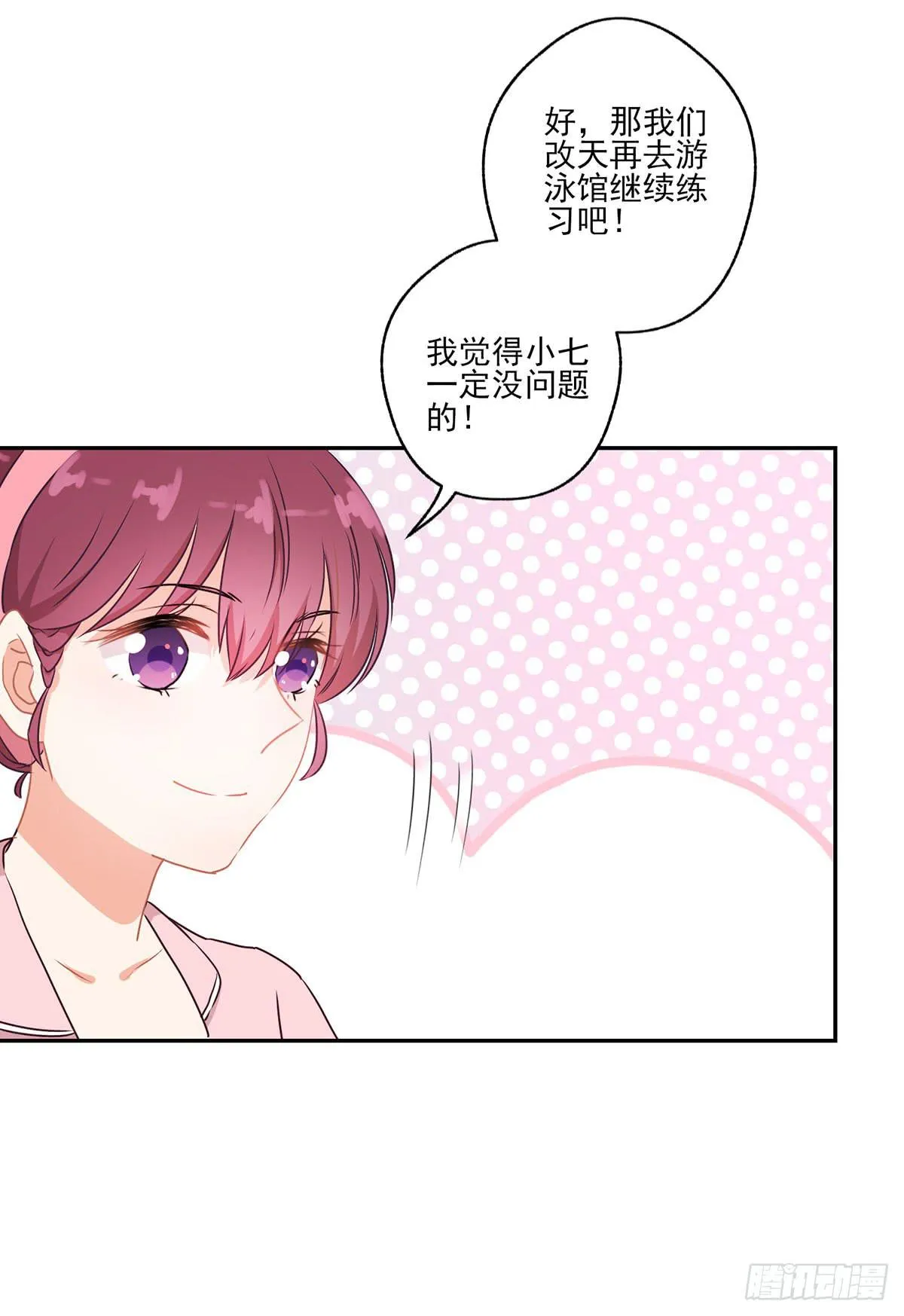 第43话 第33页