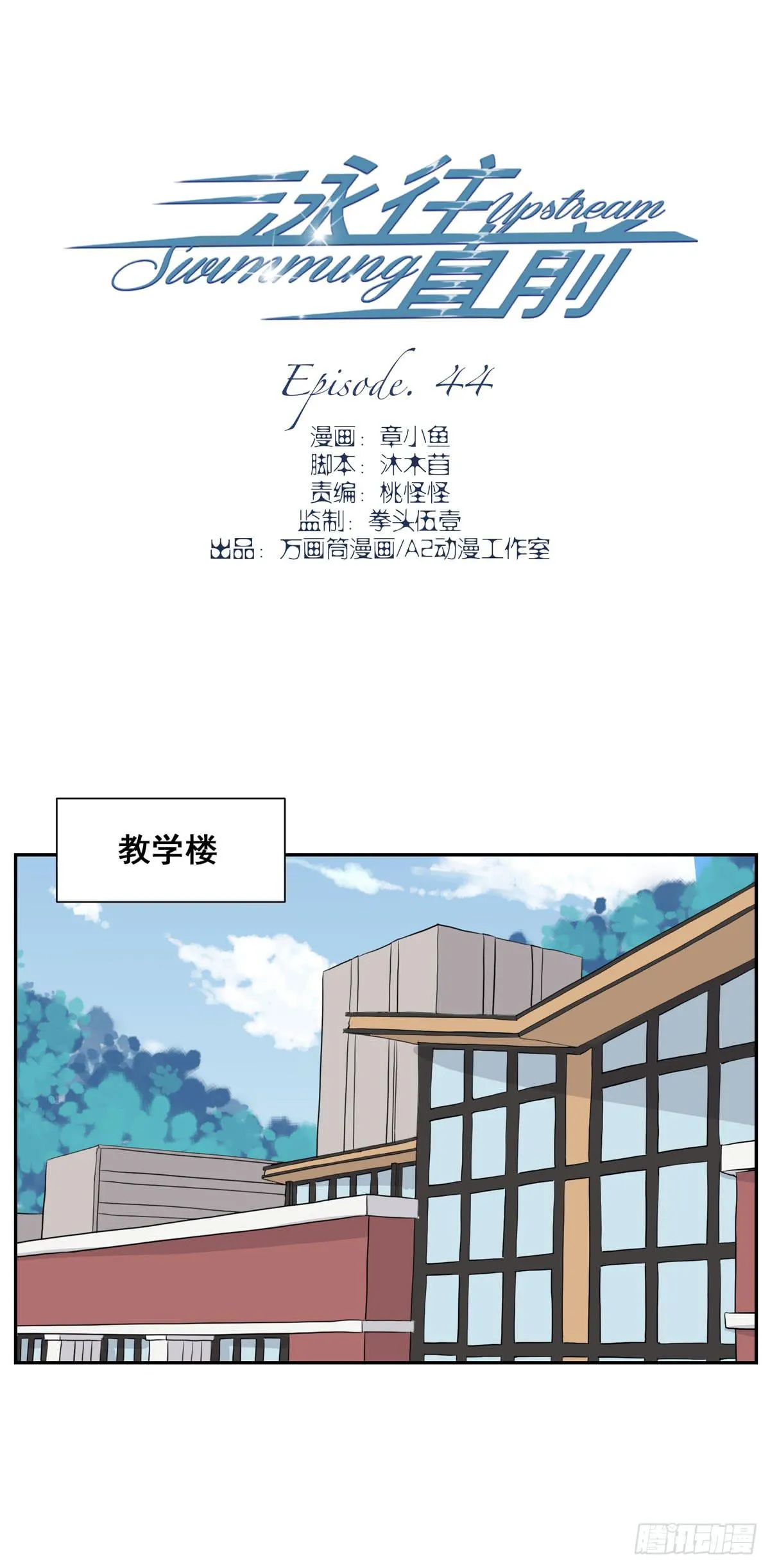 第44话 第2页