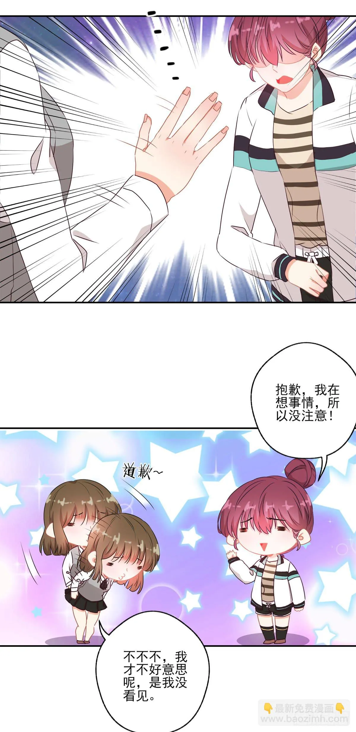 第44话 第8页