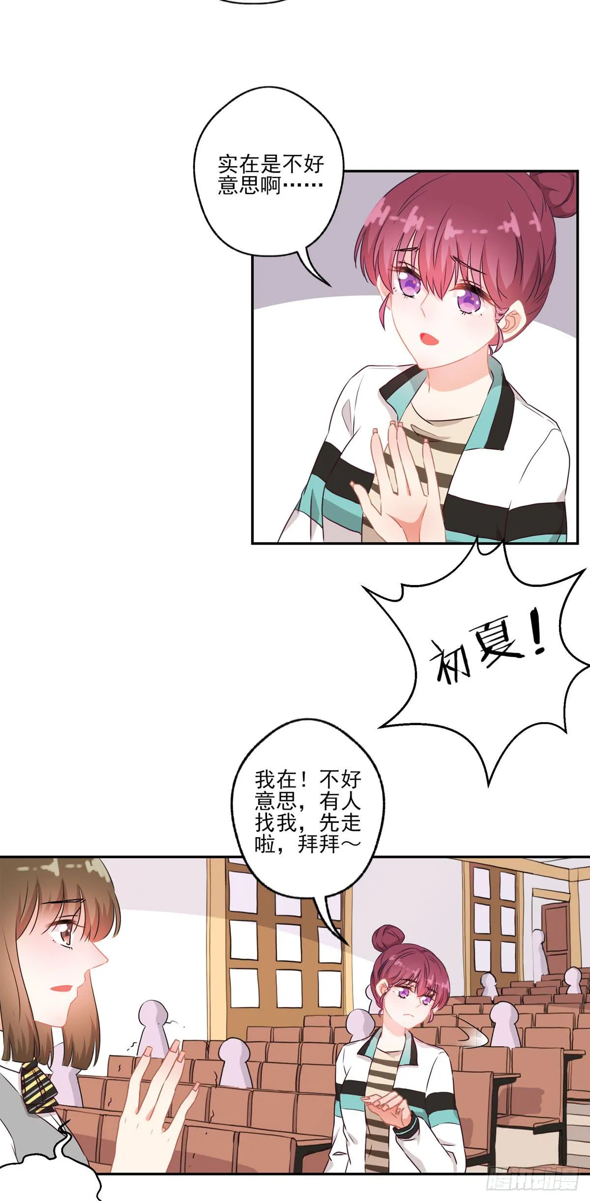 第44话 第9页